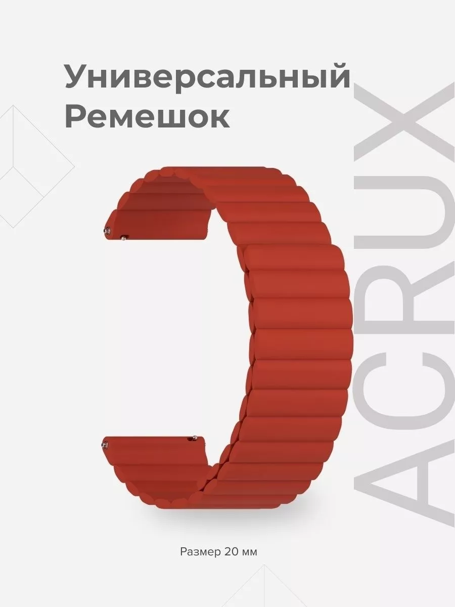 Универсальный ремешок для часов 20 mm DSJ-32-20-RD Red