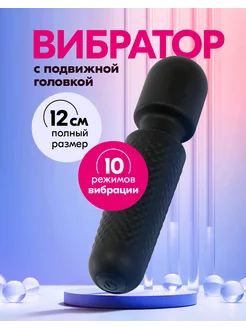 Вибратор микрофон Mini AV Wand