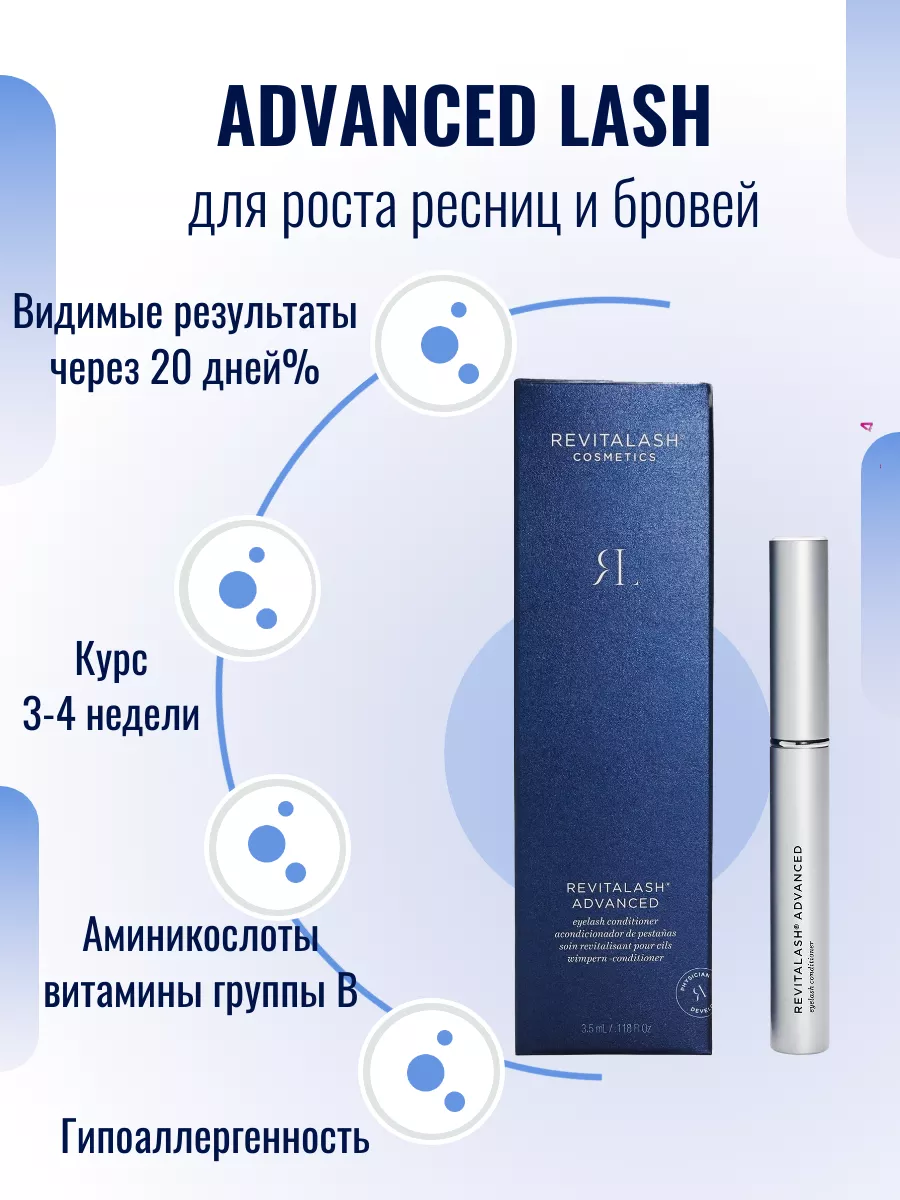 Advanced Revitalash 236224886 4860 Wildberries