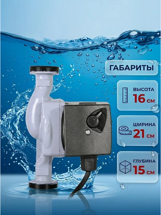 Насос циркуляционный для отопления ЦРН-25/6 — фото 3