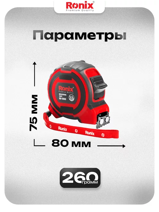 Ronix tools Рулетка 5 м строительная измерительная с магнитом, вариант, фото 3