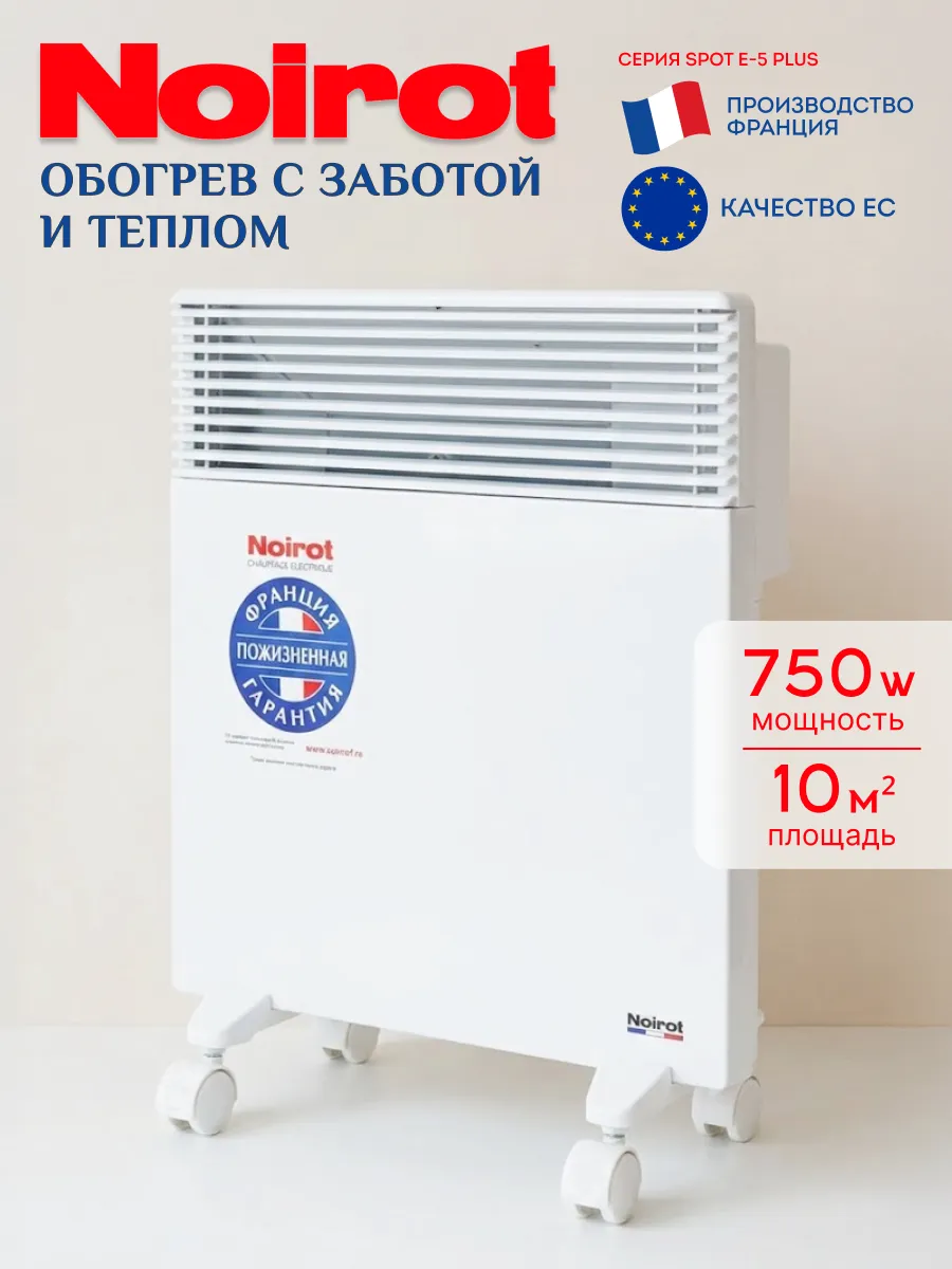 Конвекторный обогреватель Spot E-5 Plus 750 W