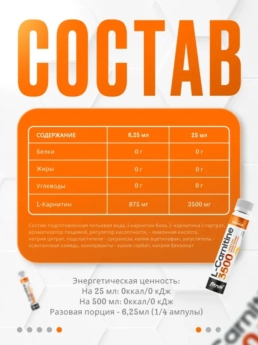 FitRule 20 шт Фитрул Л-Карнитин 3500мг 25мл шот Яблоко киви, 20 шт, 25 мл, фото 2