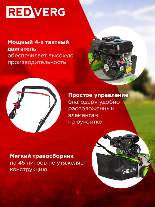 REDVERG Бензиновый аэратор-скарификатор RD-GAS40-1 для газона, вариант, фото 3