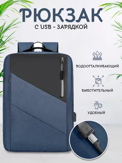 Рюкзак школьный для подростков портфель синий ранец