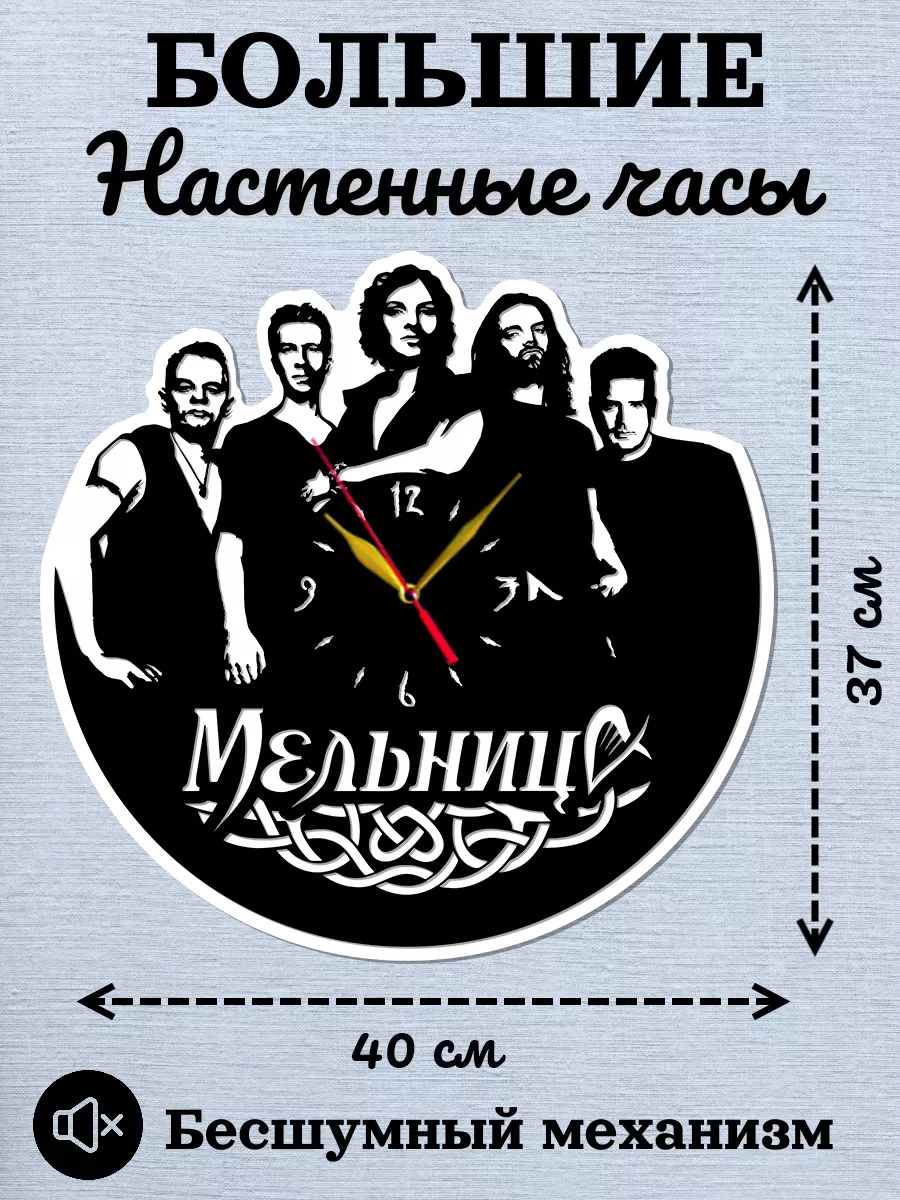 Настенные часы с группой Мельница, Размер 40 см