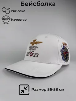 Бейсболка белая с вышивкой Aeronautica 236231892 купить за 1 201 ₽ в интернет-магазине Wildberries