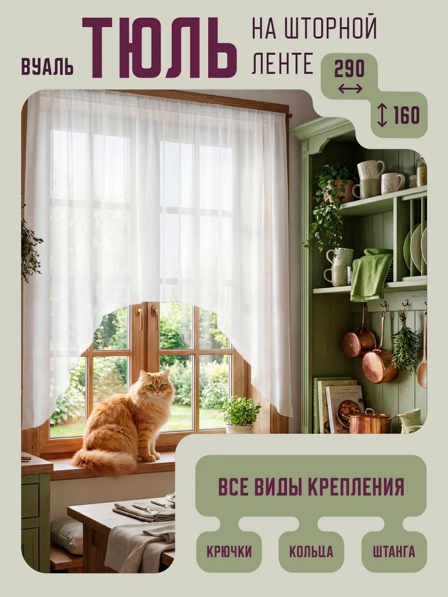 Арка — белый, 160 × 290 см