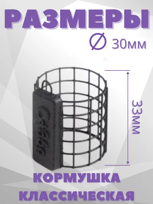 C+ Кормушка для рыбалки фидерная 85гр 2шт, 85 г, 2 шт, фото 2