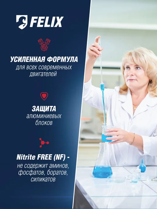 FELIX Антифриз для электромобилей EVOLT, 5 кг, 5 кг, фото 7