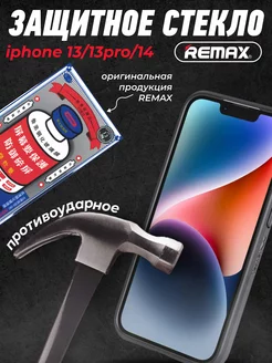 Защитное стекло на iPhone 14 13 13 Pro Remax GL-27