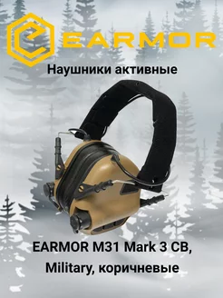 Активные наушники M31 Mark 3 CB MIL-STD-810