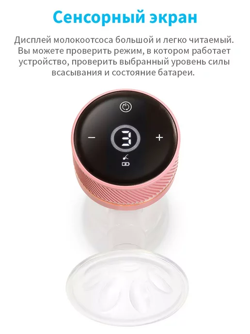 Babyono Молокоотсос электрический беспроводной трехфазный PICO, розовый, фото 2