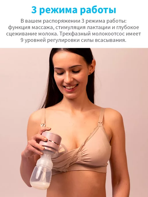 Babyono Молокоотсос электрический беспроводной трехфазный PICO, розовый, фото 3