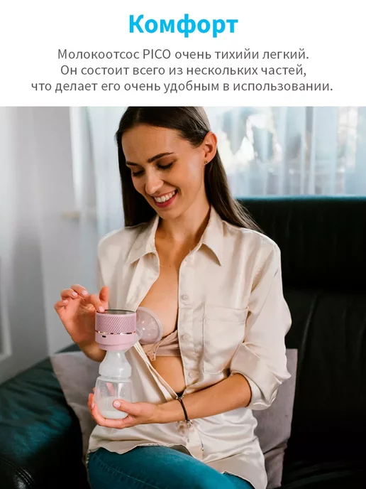 Babyono Молокоотсос электрический беспроводной трехфазный PICO, розовый, фото 4