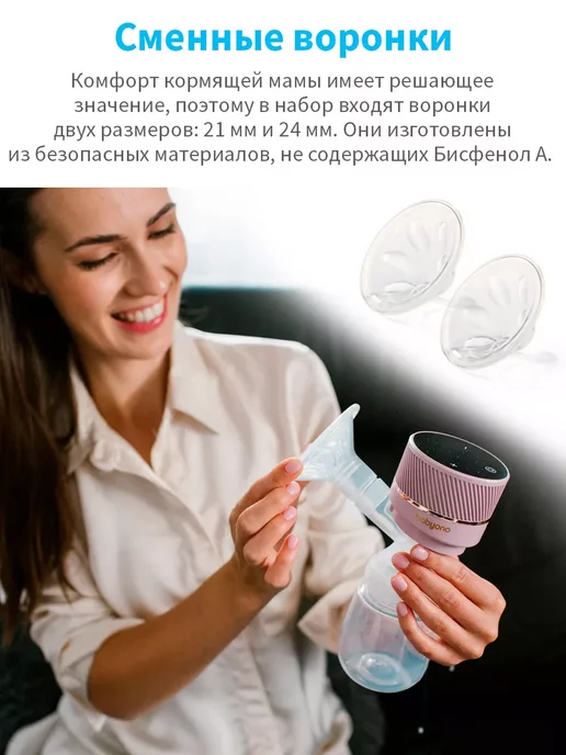 Babyono Молокоотсос электрический беспроводной трехфазный PICO, розовый, фото 5