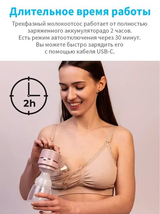 Babyono Молокоотсос электрический беспроводной трехфазный PICO, розовый, фото 7
