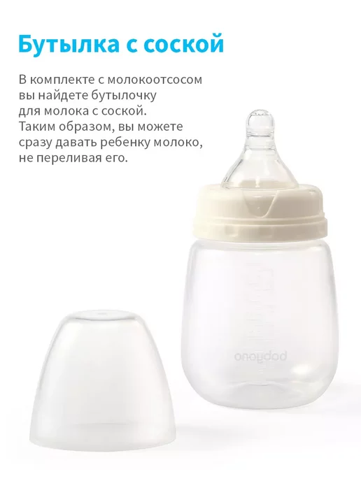 Babyono Молокоотсос электрический беспроводной трехфазный PICO, розовый, фото 8