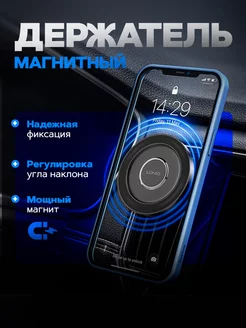 Держатель для телефона магнитный автомобильный iPhone