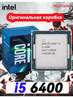 Процессор Core i5 6400 LGA1151 Intel 236241390 купить за 5 744 ₽ в интернет-магазине Wildberries