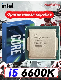 Процессор Core i5 6600K LGA 1151 Intel 236241393 купить за 7 123 ₽ в интернет-магазине Wildberries