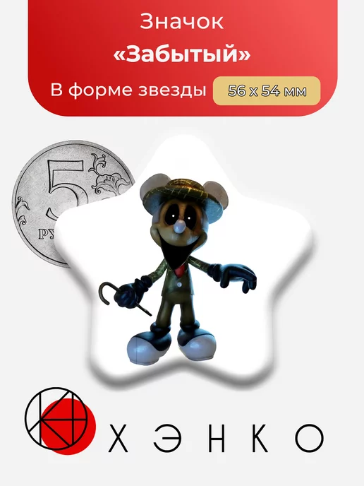 Забытый The Forgotten One Oblitus Casa