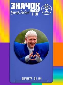 Значки Eurovision 2024 ЗначокОк 236250167 купить за 150 ₽ в интернет-магазине Wildberries