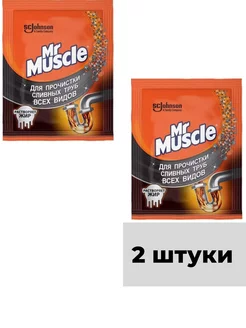 Мистер Мускул для прочистки труб, 70г 2шт