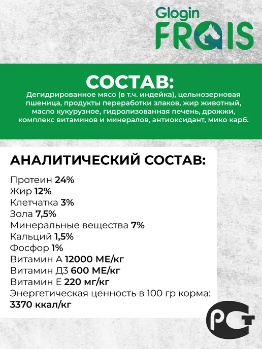 Сухой корм FRAIS для собак, крупные, средние, индейка, 15 кг, фото 5