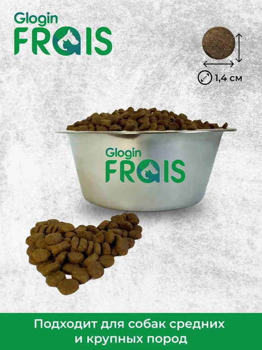 Сухой корм FRAIS для собак, крупные, средние, индейка, 15 кг, фото 8