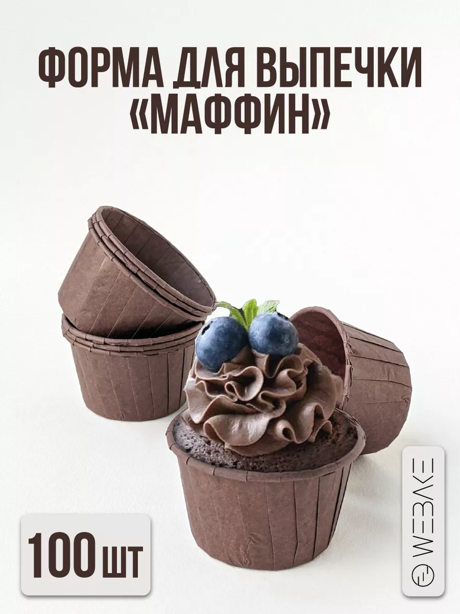Форма для кексов