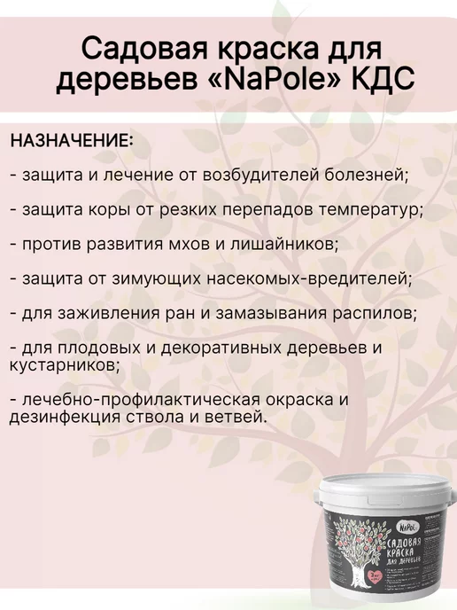 GOLDBASTIK Краска для деревьев садовых побелка лечебная 3,4кг, 3 кг, фото 5