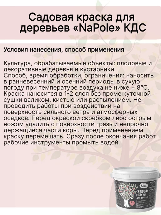 GOLDBASTIK Краска для деревьев садовых побелка лечебная 3,4кг, 3 кг, фото 6