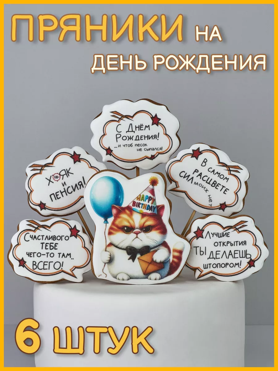 Пряники для торта со...
