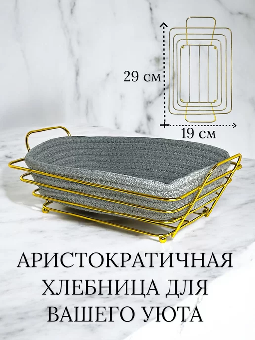 Alisov Store Хлебница плетеная корзина для хлеба, серый, фото 2