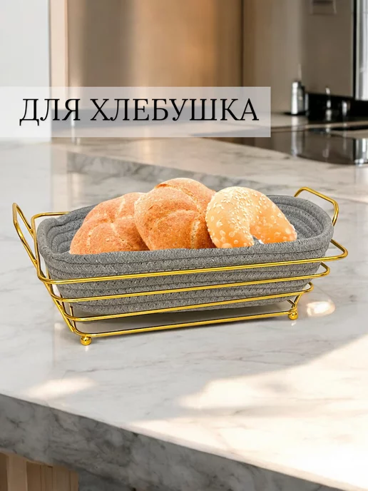 Alisov Store Хлебница плетеная корзина для хлеба, серый, фото 6