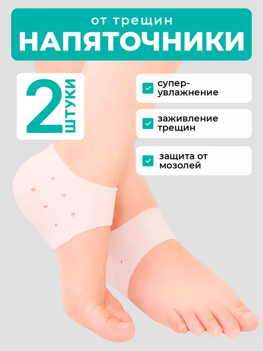FactForce Напяточники для обуви, носочки силиконовые универсальные, вариант