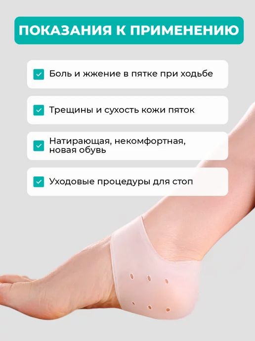 FactForce Напяточники для обуви, носочки силиконовые универсальные, вариант, фото 2