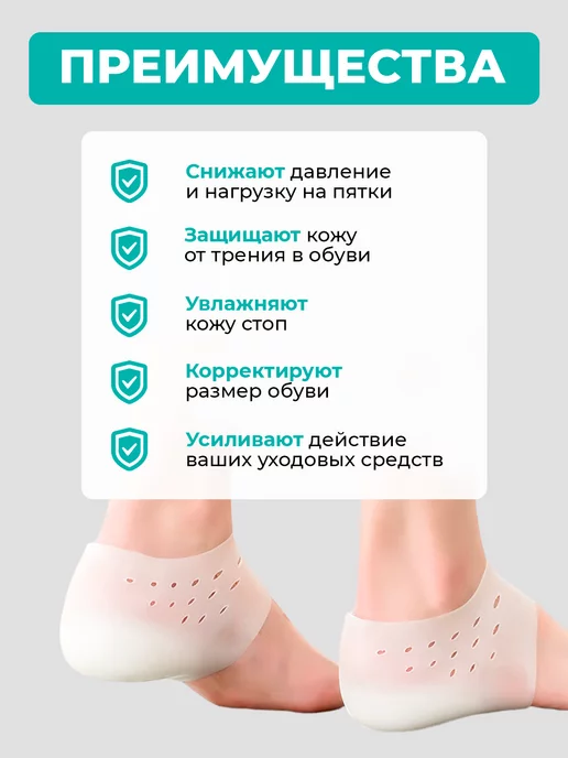 FactForce Напяточники для обуви, носочки силиконовые универсальные, вариант, фото 3