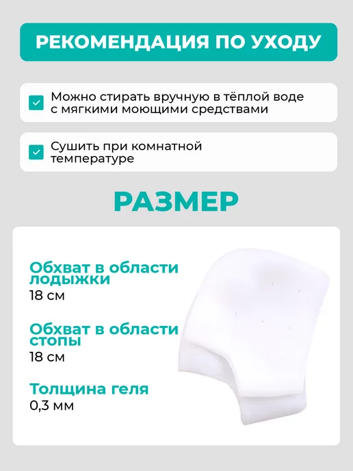 FactForce Напяточники для обуви, носочки силиконовые универсальные, вариант, фото 5