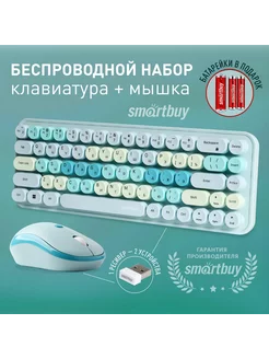 Комплект клавиатура и мышь Compact Smartbuy 236257619 купить за 1 543 ₽ в интернет-магазине Wildberries