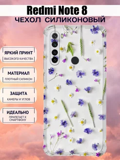 Чехол на Redmi Note 8 силиконовый с принтом цветы