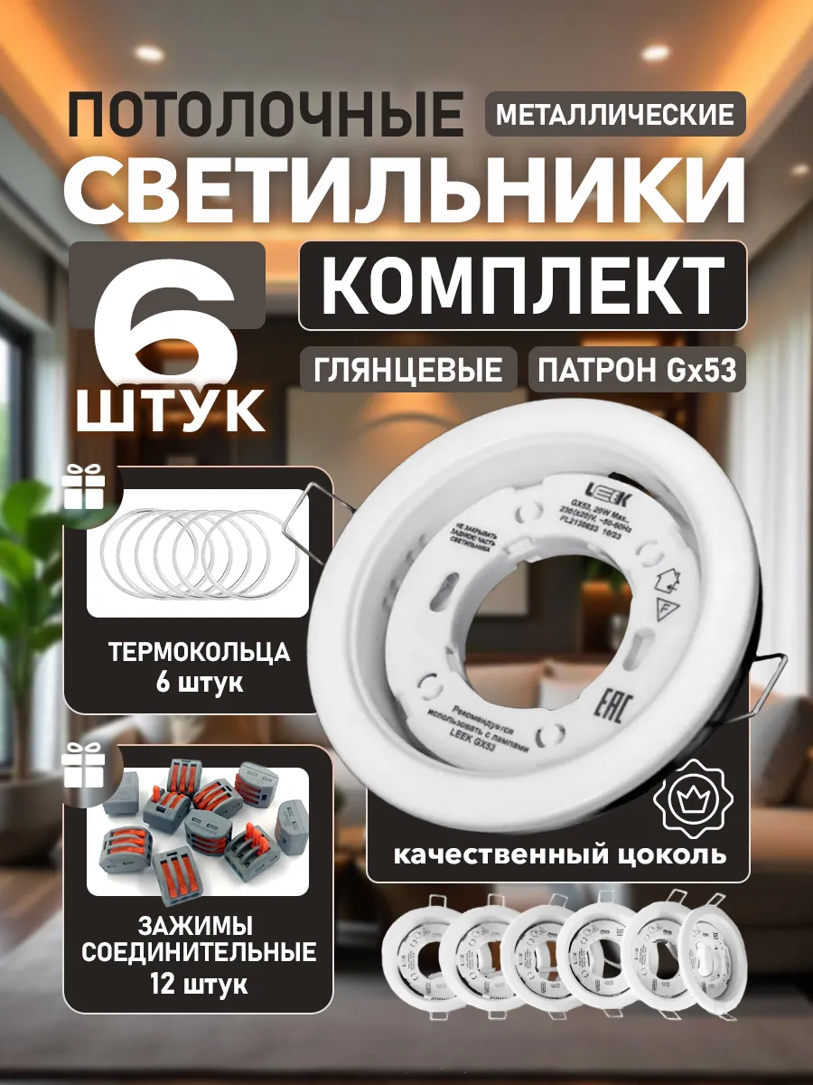 Светильник потолочный встраиваемый точечный GX53