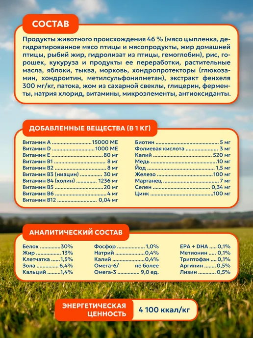 Сухой корм PET’S BRUNCH для собак, мелкие, курица, 1 кг, фото 6