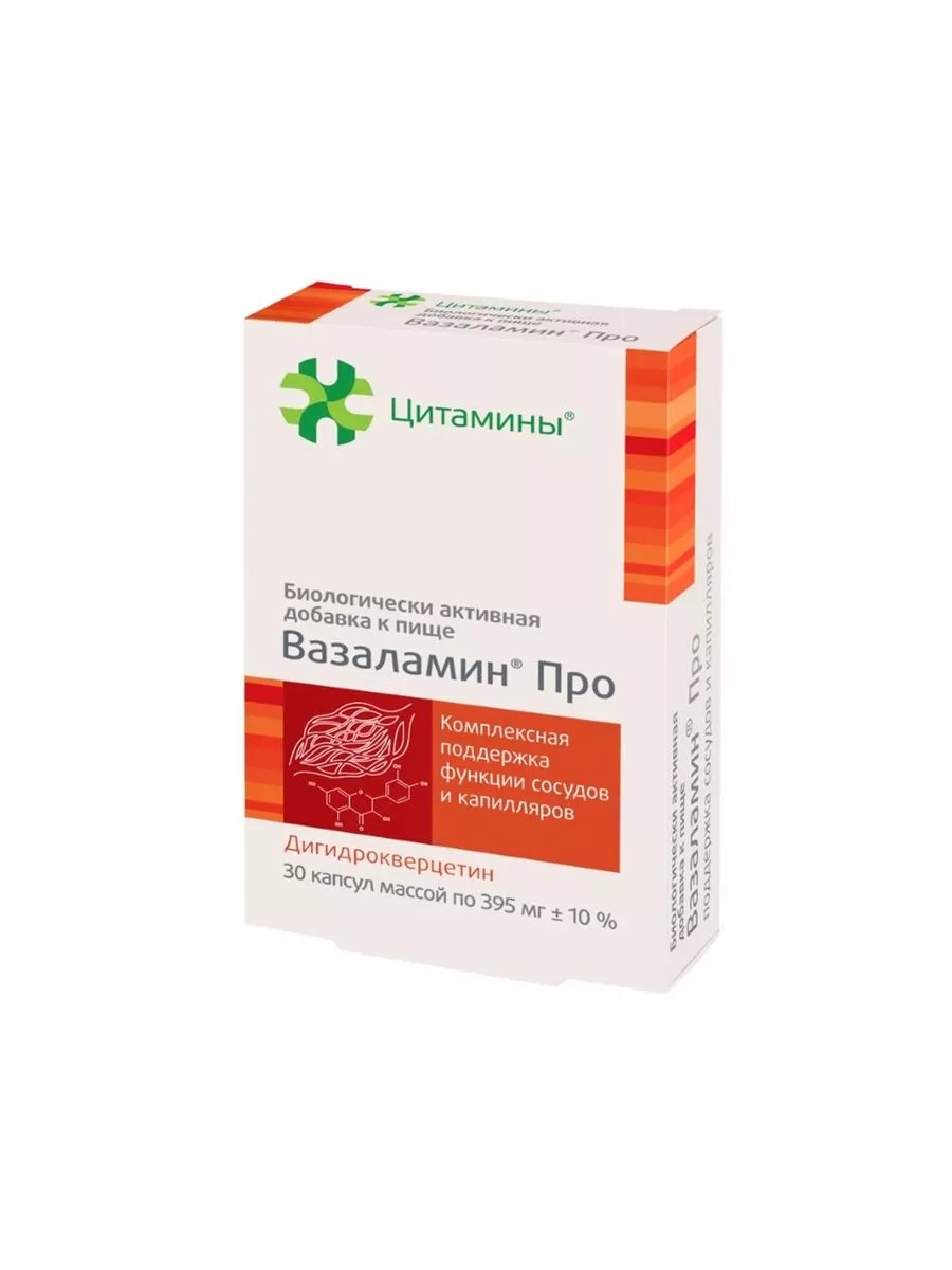 Вазаламин Про