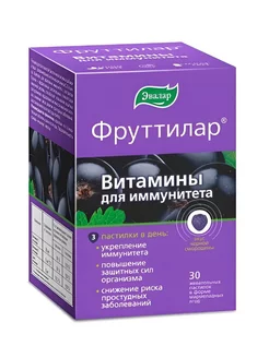 Фруттилар витамины для иммунитета