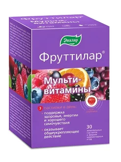 Фруттилар мультивитамины