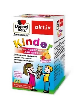 KINDER мультивитамины