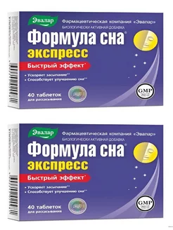 Формула сна экспресс 2 шт