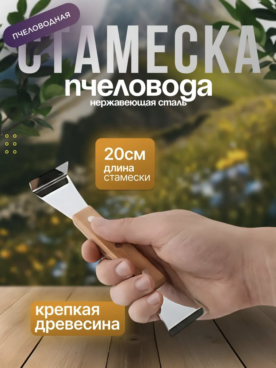 1шт! Стамеска маленькая классическая с деревянной ручкой